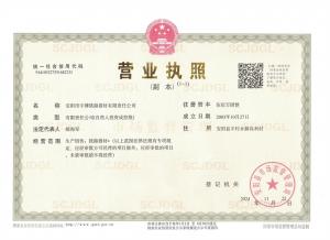 營業(yè)執(zhí)照